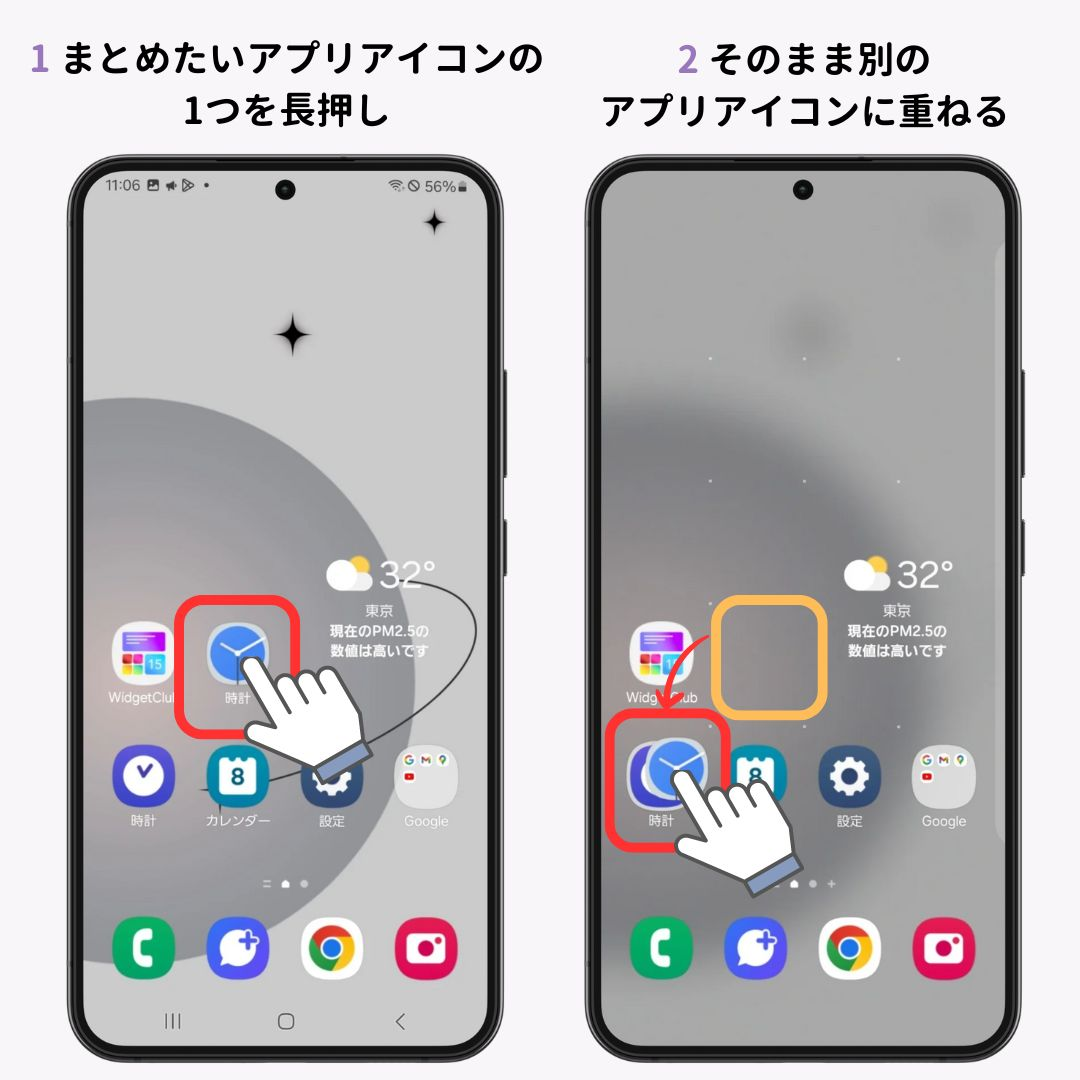 Androidのアイコンは自動整列できる？整理方法を紹介！の画像1枚目