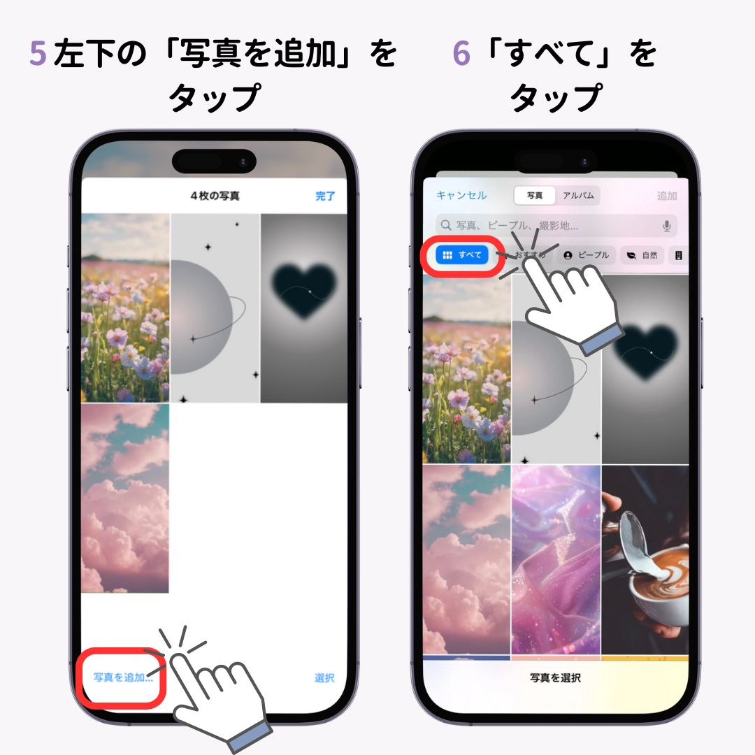 iPhoneで壁紙を複数設定する方法！の画像1枚目