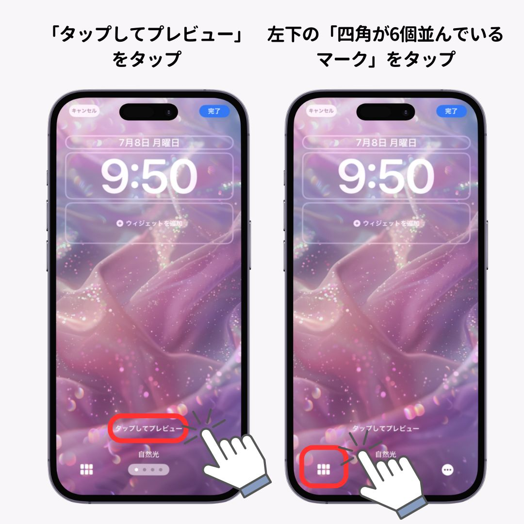 iPhoneで壁紙を複数設定する方法！の画像1枚目