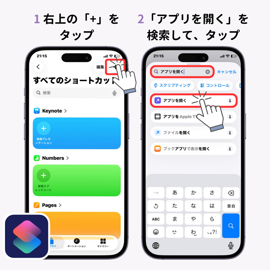 iOS26のアイコンを元に戻す方法!透明アイコン、縁取りは直せる?の画像1枚目