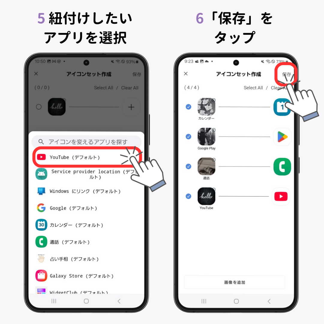 Androidでアイコンの大きさを変更する方法！の画像1枚目