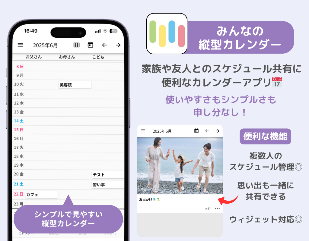 【2025年】無料カレンダー・スケジュールアプリのおすすめ15選！の画像14枚目