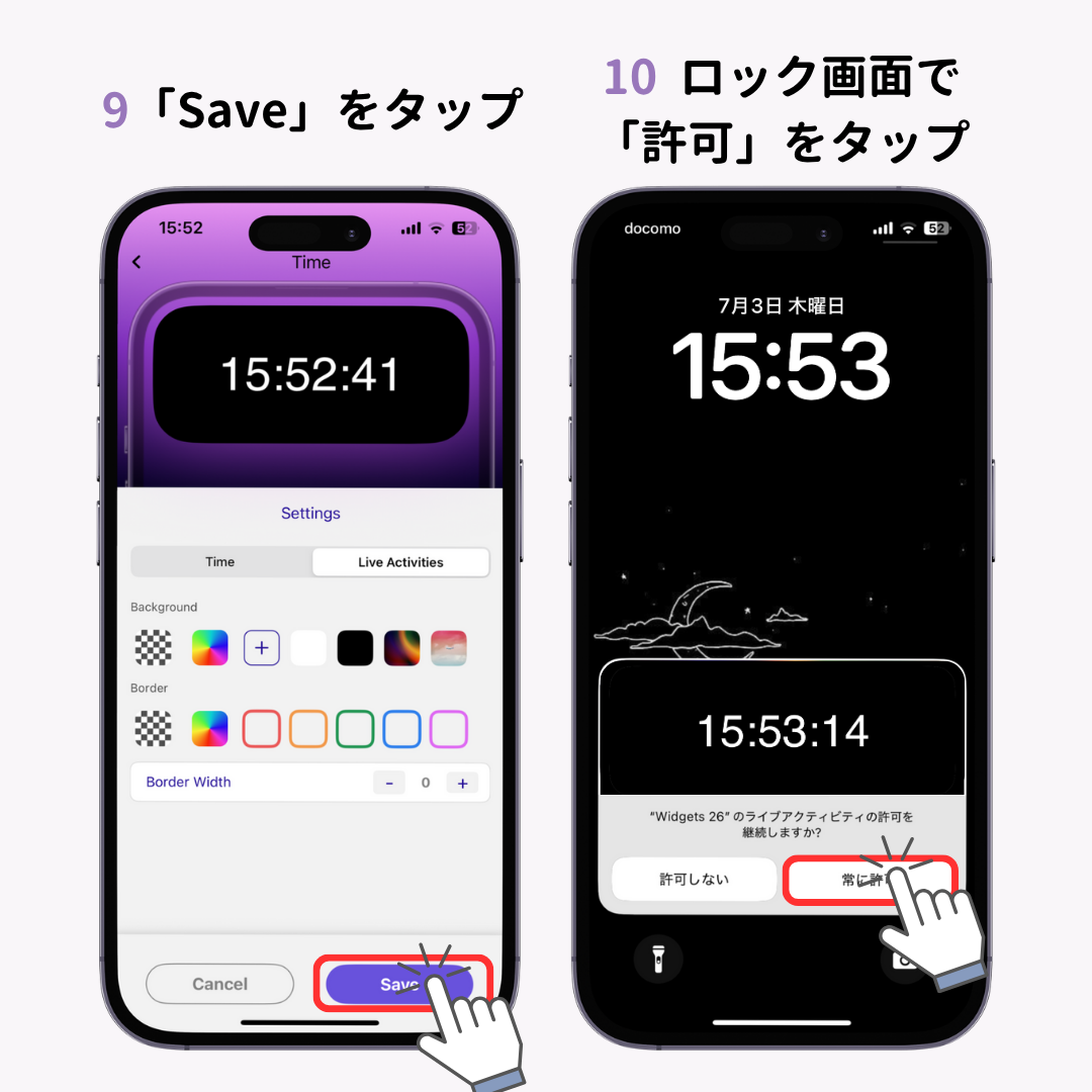 iPhoneロック画面の時計の位置を変更する裏技！の画像1枚目