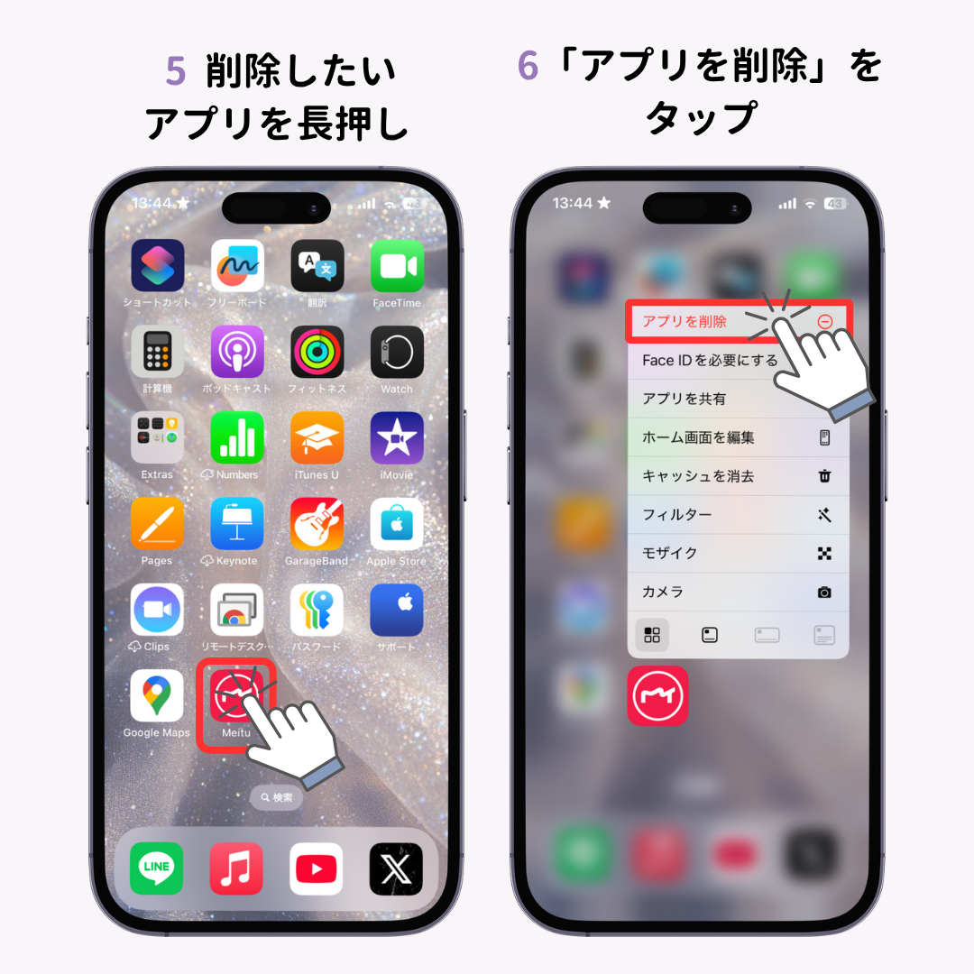 iPhoneでアプリを完全に削除する方法！できない場合の解決策もの画像1枚目