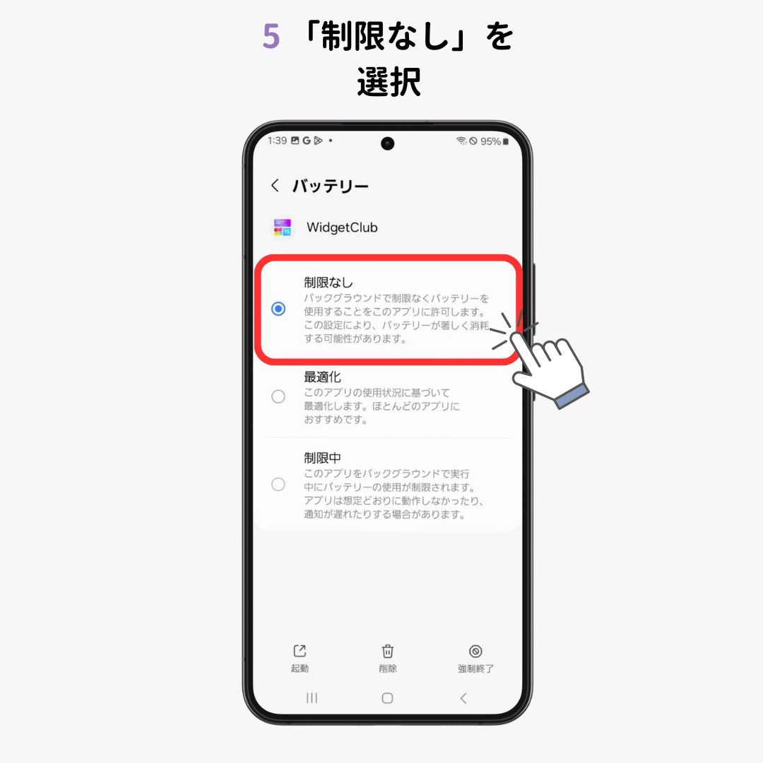 時計ウィジェットの設定方法！おすすめアプリやカスタマイズ方法もの画像20枚目