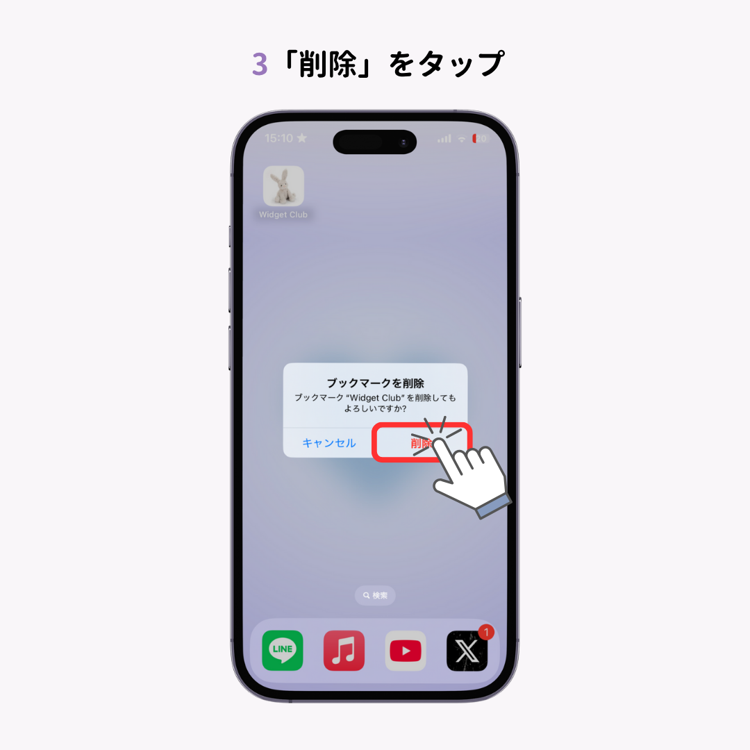 iPhoneでブックマークをホーム画面に追加する方法【超簡単】の画像1枚目