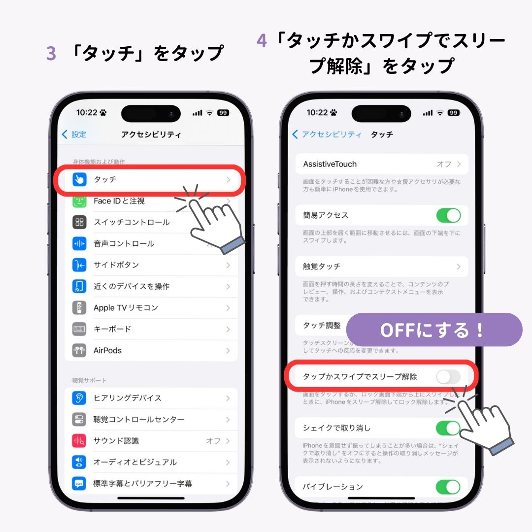 iPhoneのロック画面のライトの消し方と対策法！の画像1枚目