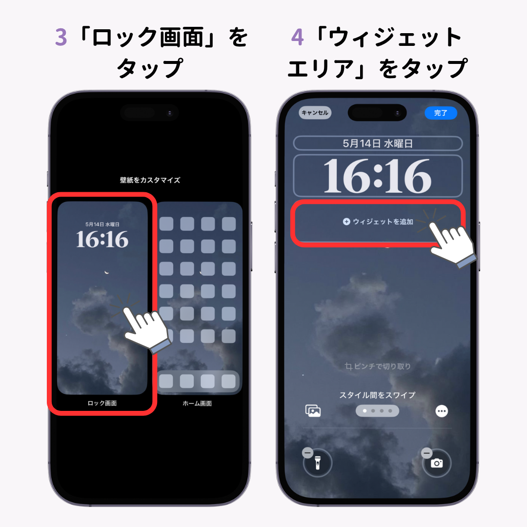 iPhoneのロック画面に天気を表示する方法！壁紙やウィジェットにもの画像1枚目
