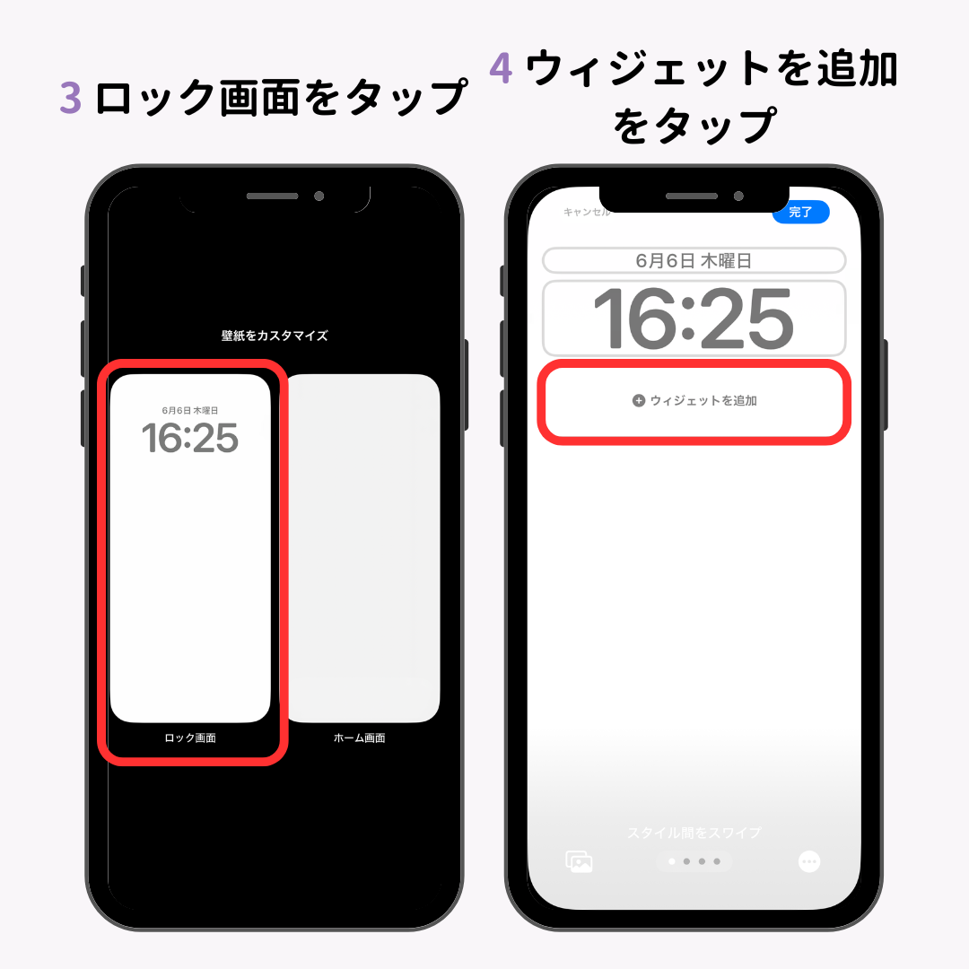 ウィジェットとは？ iPhone/Android向け設定や削除方法！の画像1枚目