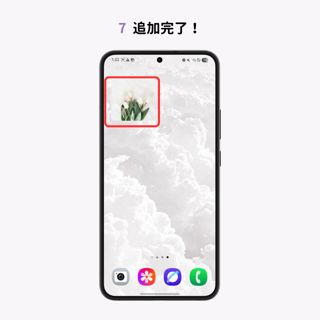 Androidのホーム画面をおしゃれにカスタマイズする方法【簡単】の画像1枚目