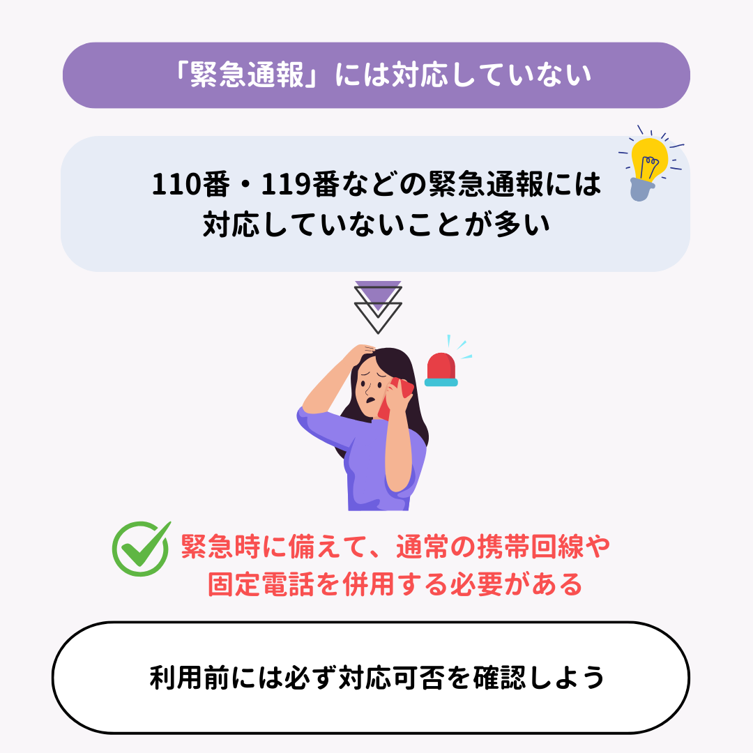IP電話アプリのおすすめ6選！個人向け・企業向け別に紹介の画像8枚目