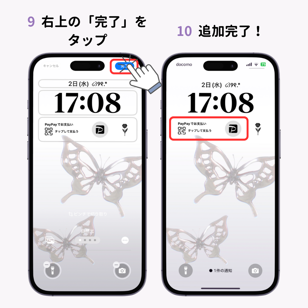 超便利！PayPayウィジェットをホーム画面に出す方法の画像1枚目