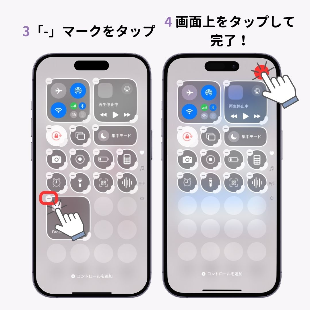 【iOS18】iPhoneのコントロールセンターのカスタマイズ方法！の画像1枚目