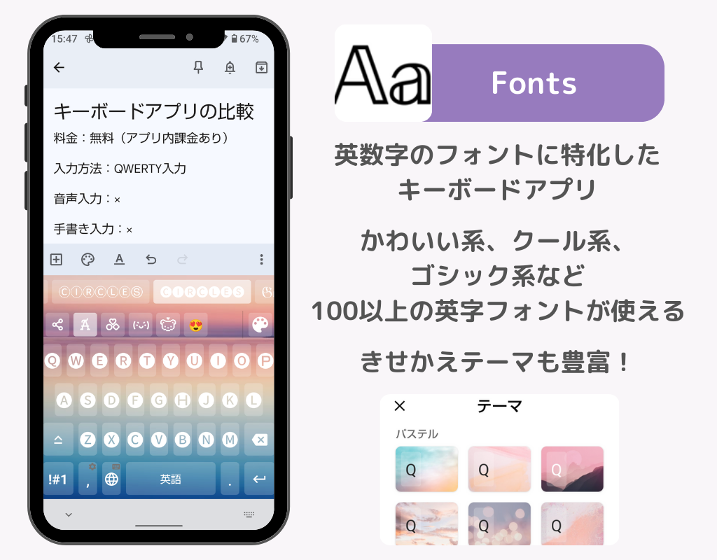 キーボードアプリのおすすめ10選！選び方も【iPhone, Android対応】の画像9枚目