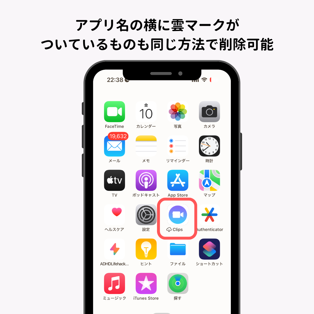 iPhoneアプリを完全に削除する方法！できない場合の解決策もの画像2枚目