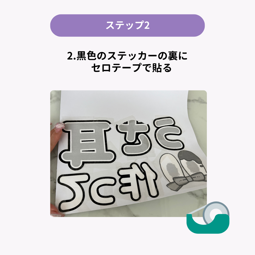 【推し活】うちわ文字の作り方！100均アイテムで作る方法を解説の画像1枚目