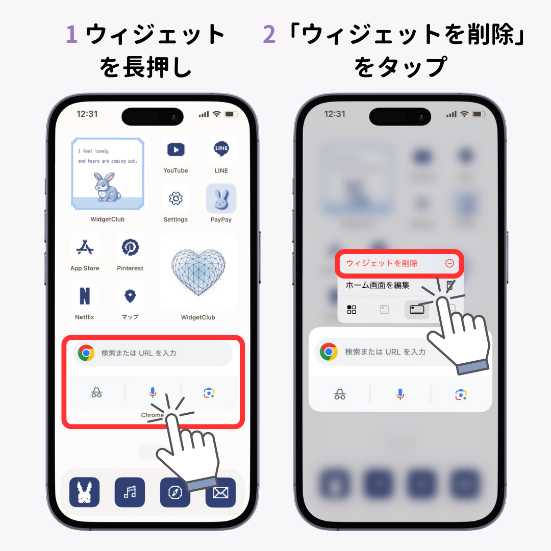 ウィジェットのサイズを変更する方法【iPhone & Android】の画像1枚目