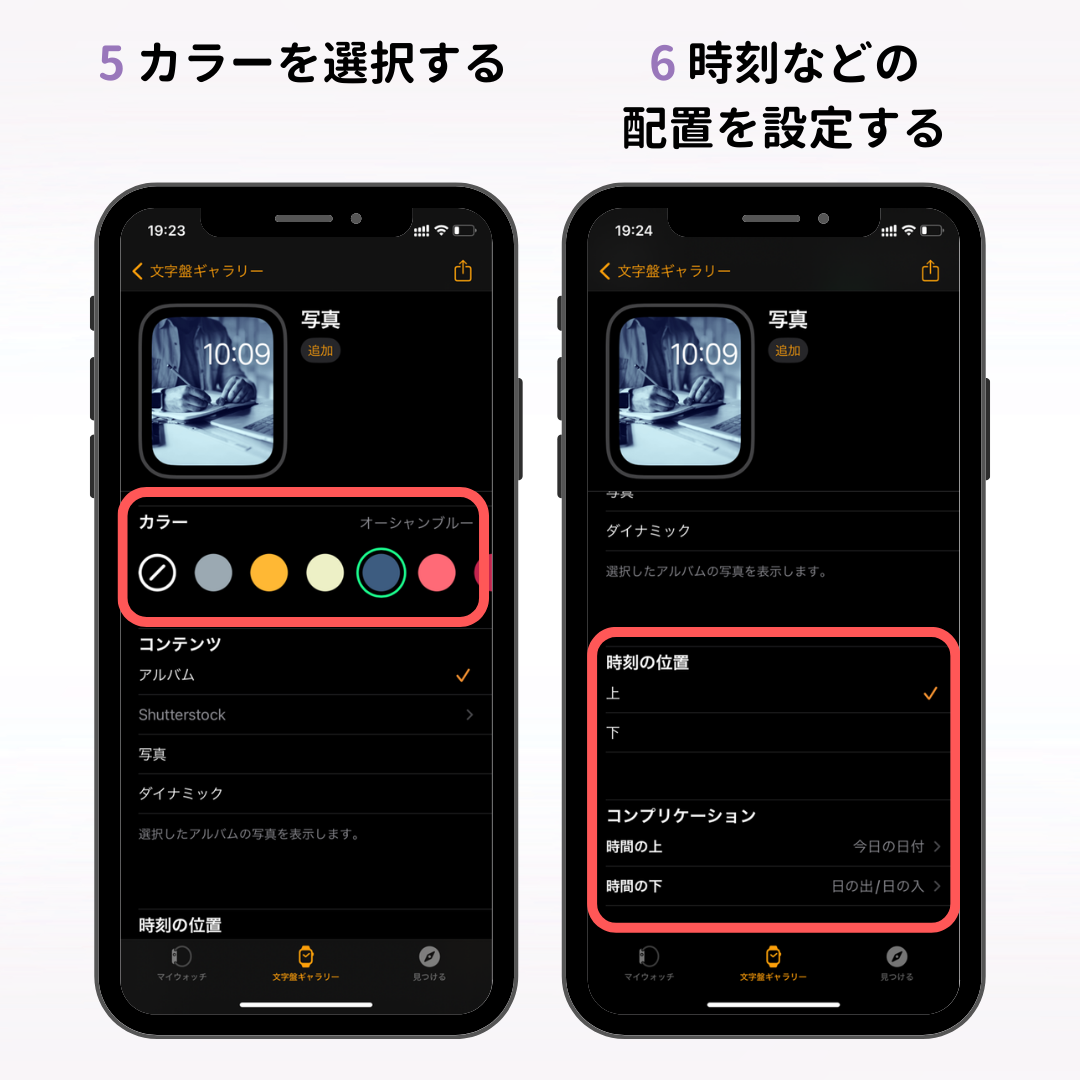 Apple Watchの待ち受けの変え方は？好きな写真を文字盤に！の画像10枚目