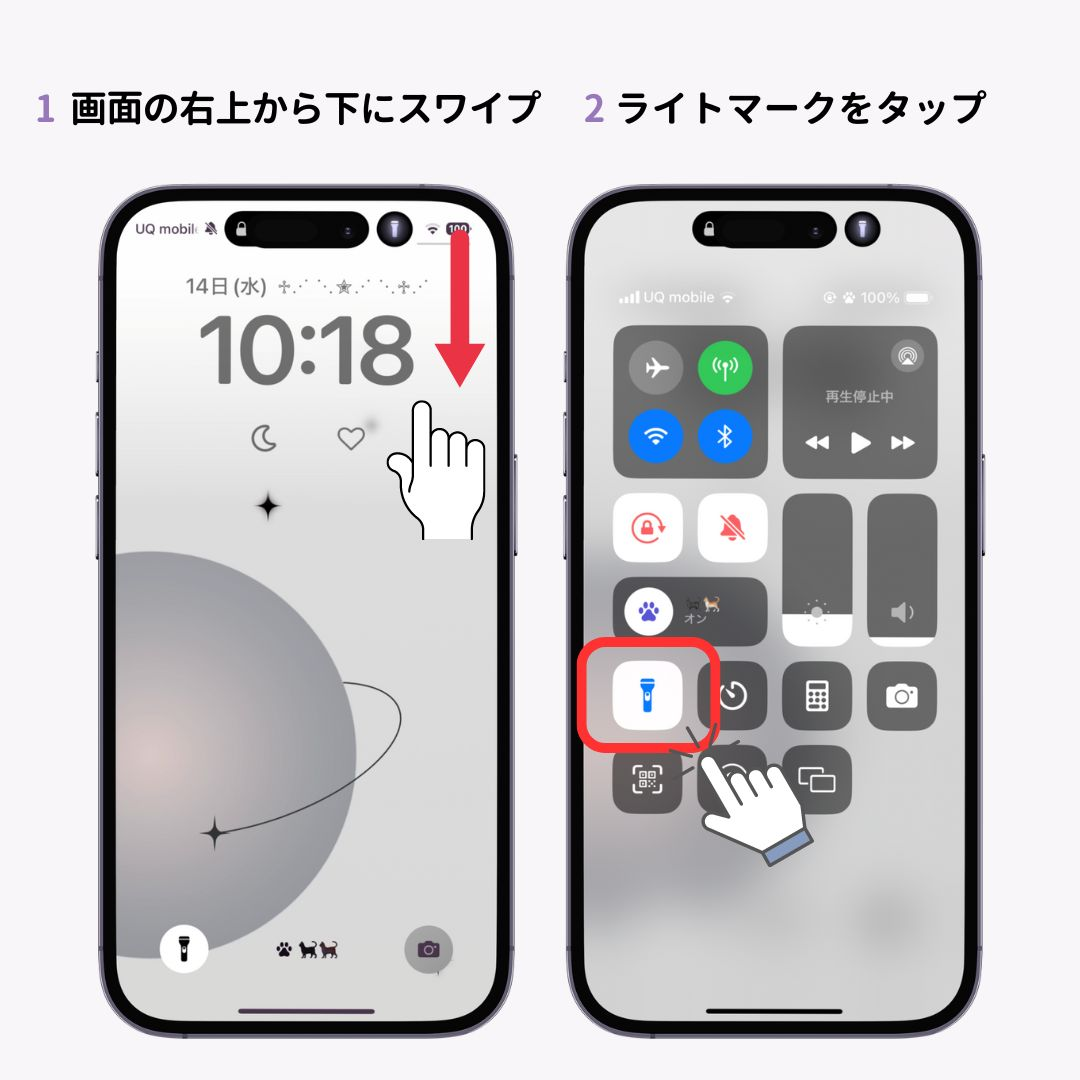 iPhoneのロック画面のライトの消し方と対策法！の画像1枚目