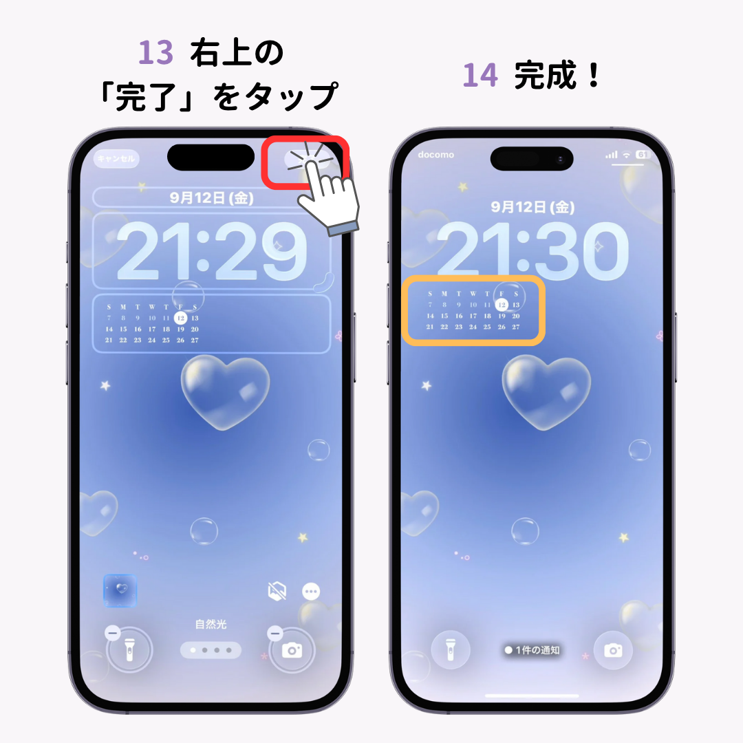 iPhoneで月表示のカレンダーウィジェットを画面に表示する方法!の画像1枚目