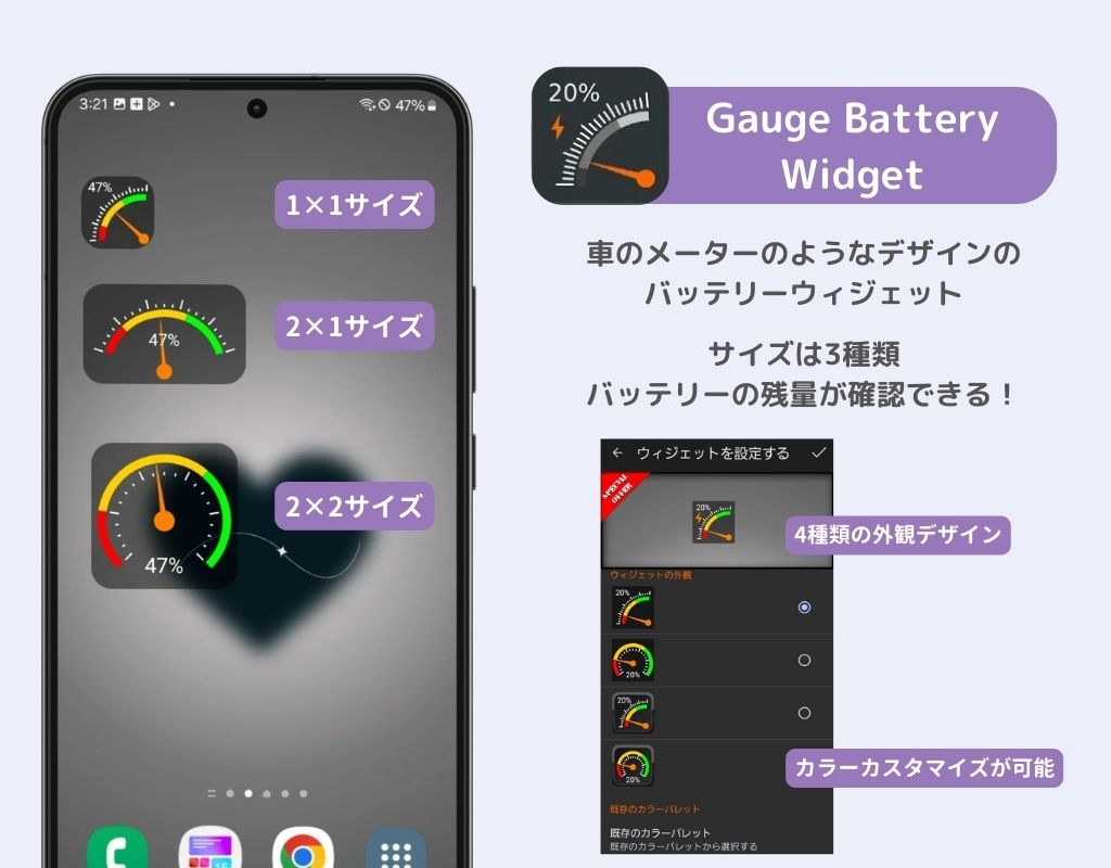 Android向け！バッテリーウィジェット10選の画像9枚目