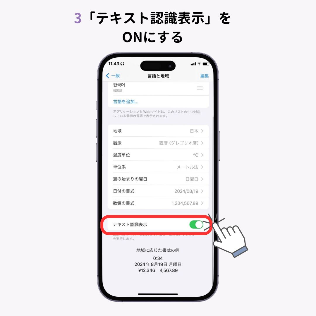 知ってて得した！iPhoneの便利機能20選！の画像1枚目