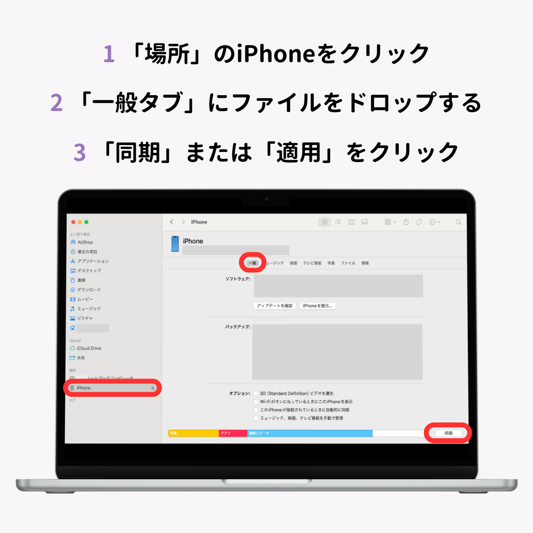 【決定版】iPhoneの着信音を好きな曲に変える方法！の画像1枚目
