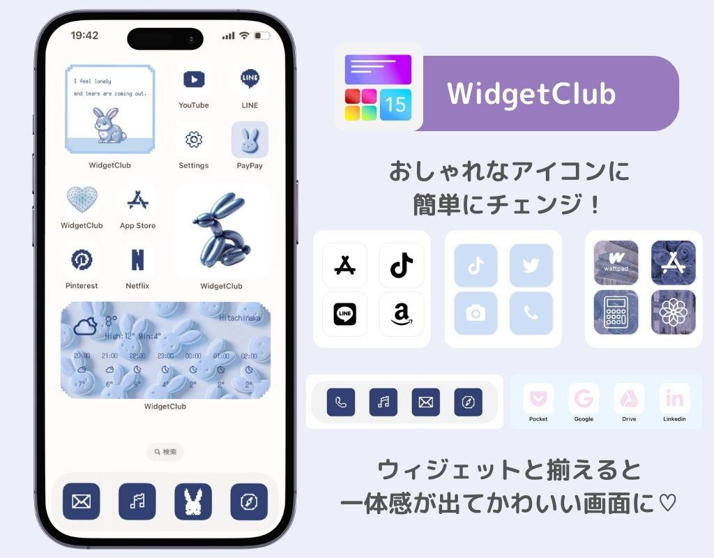 【2025最新】iPhoneのおすすめのウィジェットアプリ10選！の画像4枚目