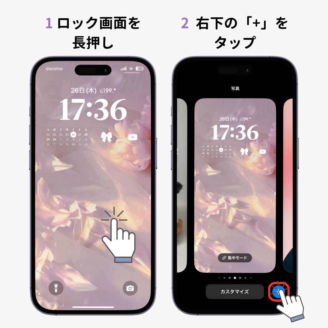 iPhoneのロック画面を毎回ランダムで変える方法！の画像1枚目