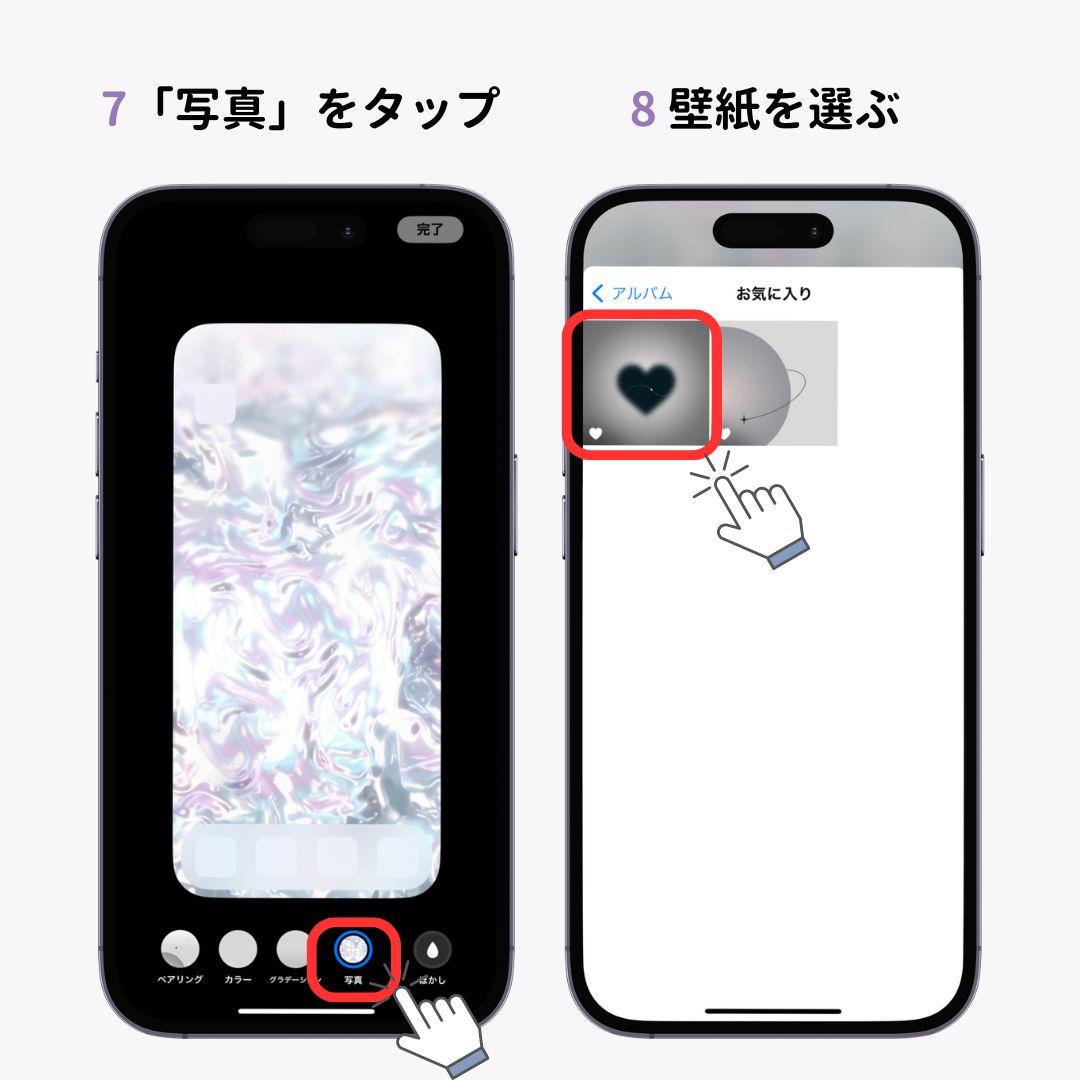 【iOS17向け】ホーム画面とロック画面の壁紙の変え方！おすすめ壁紙もの画像1枚目