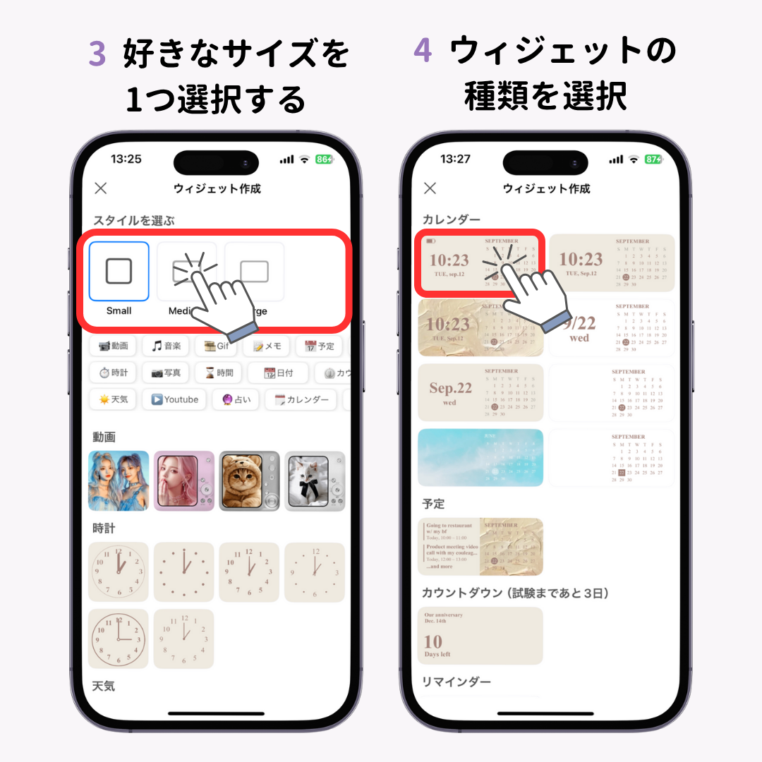 iPhoneウィジェットの作り方！徹底解説の画像1枚目