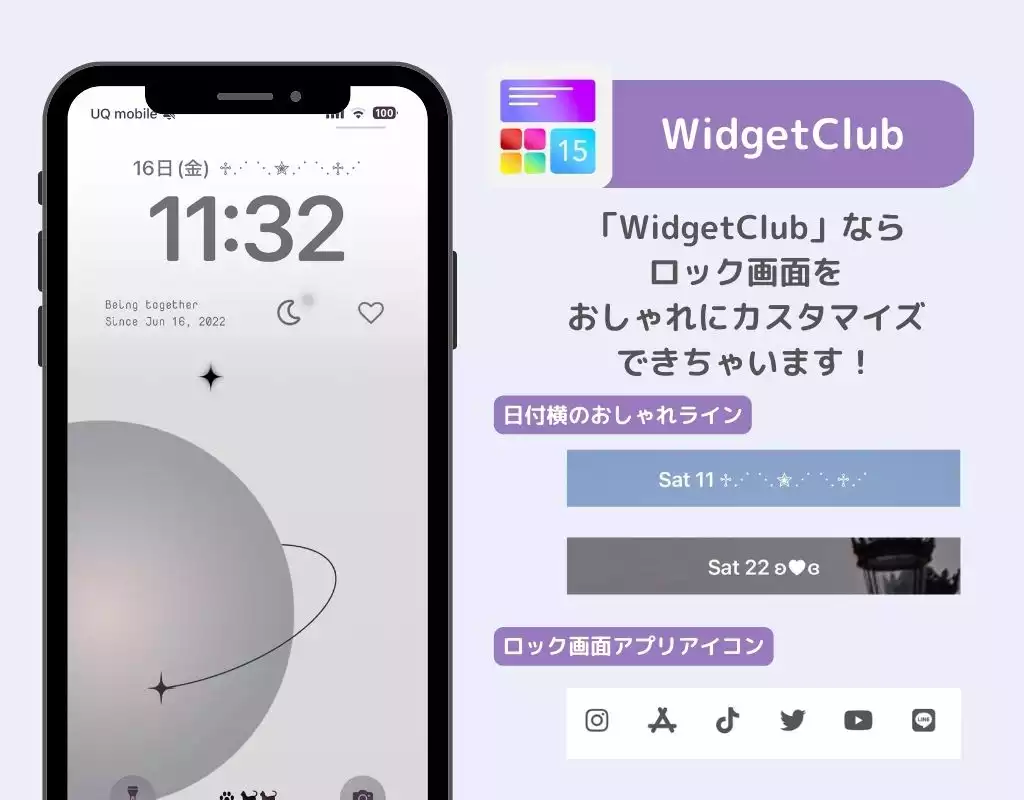 iPhoneロック画面の通知の表示を変更する方法！の画像2枚目