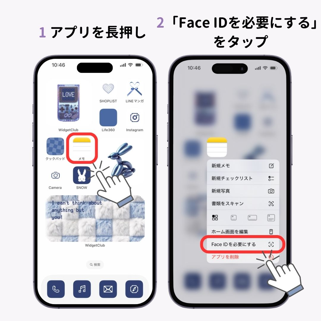 【iOS18新機能】iPhoneのアプリにロックをかける方法！ の画像1枚目