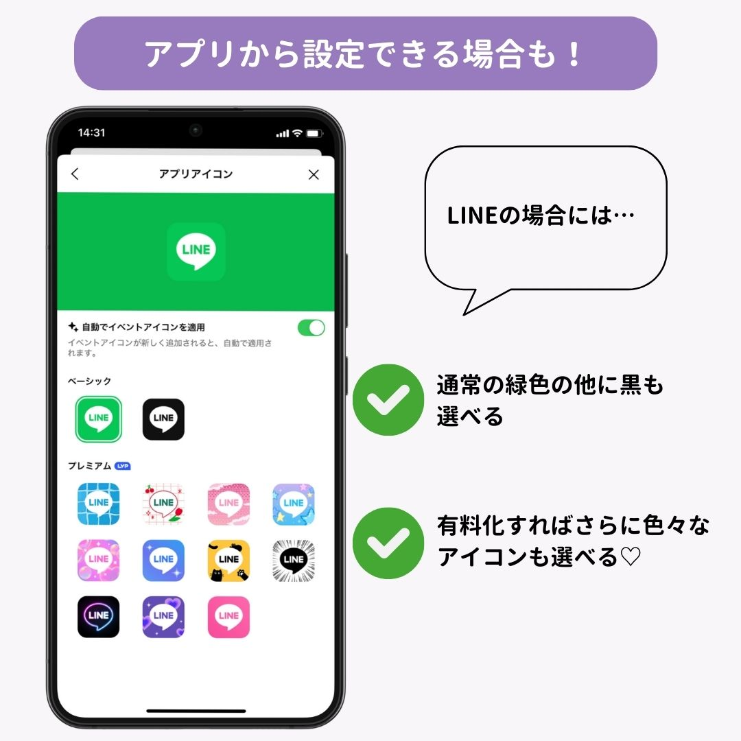 Androidでアイコンの色を変更する方法！の画像2枚目