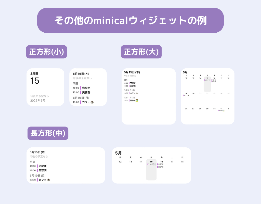 【2025最新】iPhoneのおすすめのウィジェットアプリ10選！の画像6枚目