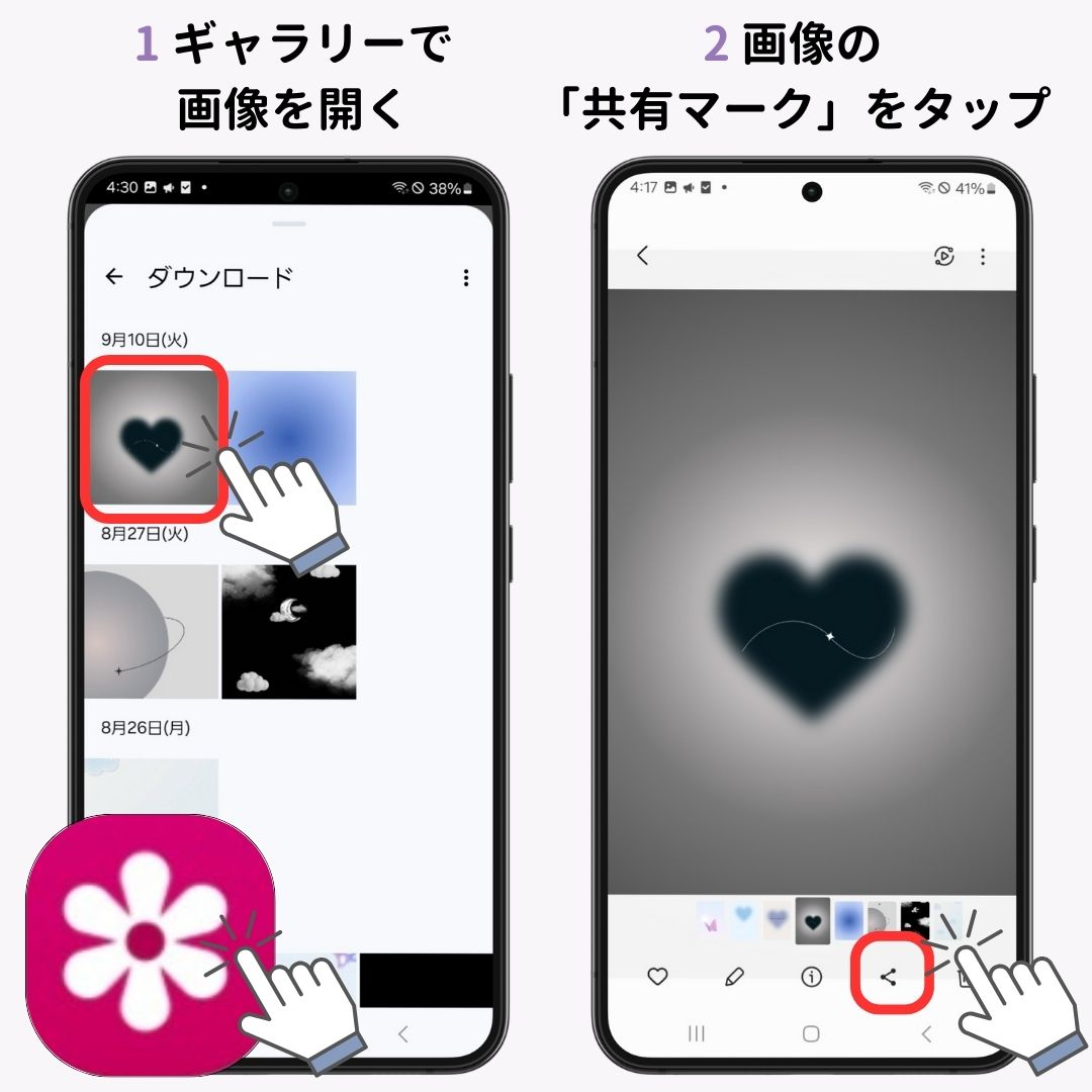 Androidで壁紙サイズを合わせるアプリ3選！の画像1枚目