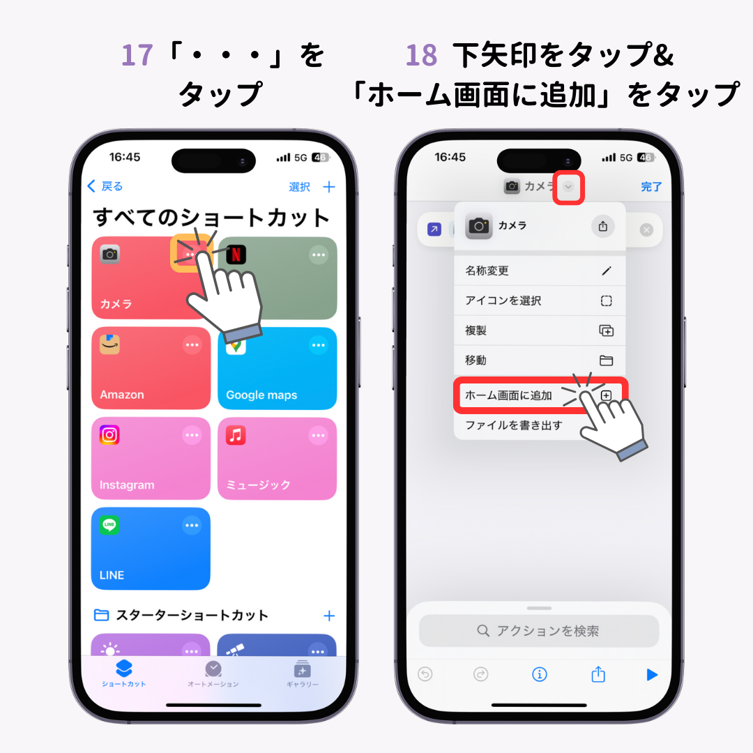 【最新】iPhoneのホーム画面をおしゃれにカスタマイズする方法！壁紙、アイコンの変え方も解説の画像1枚目