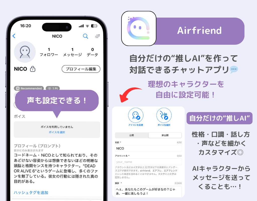 AIとおしゃべり！おすすめチャットツール12選【日本語対応】の画像4枚目