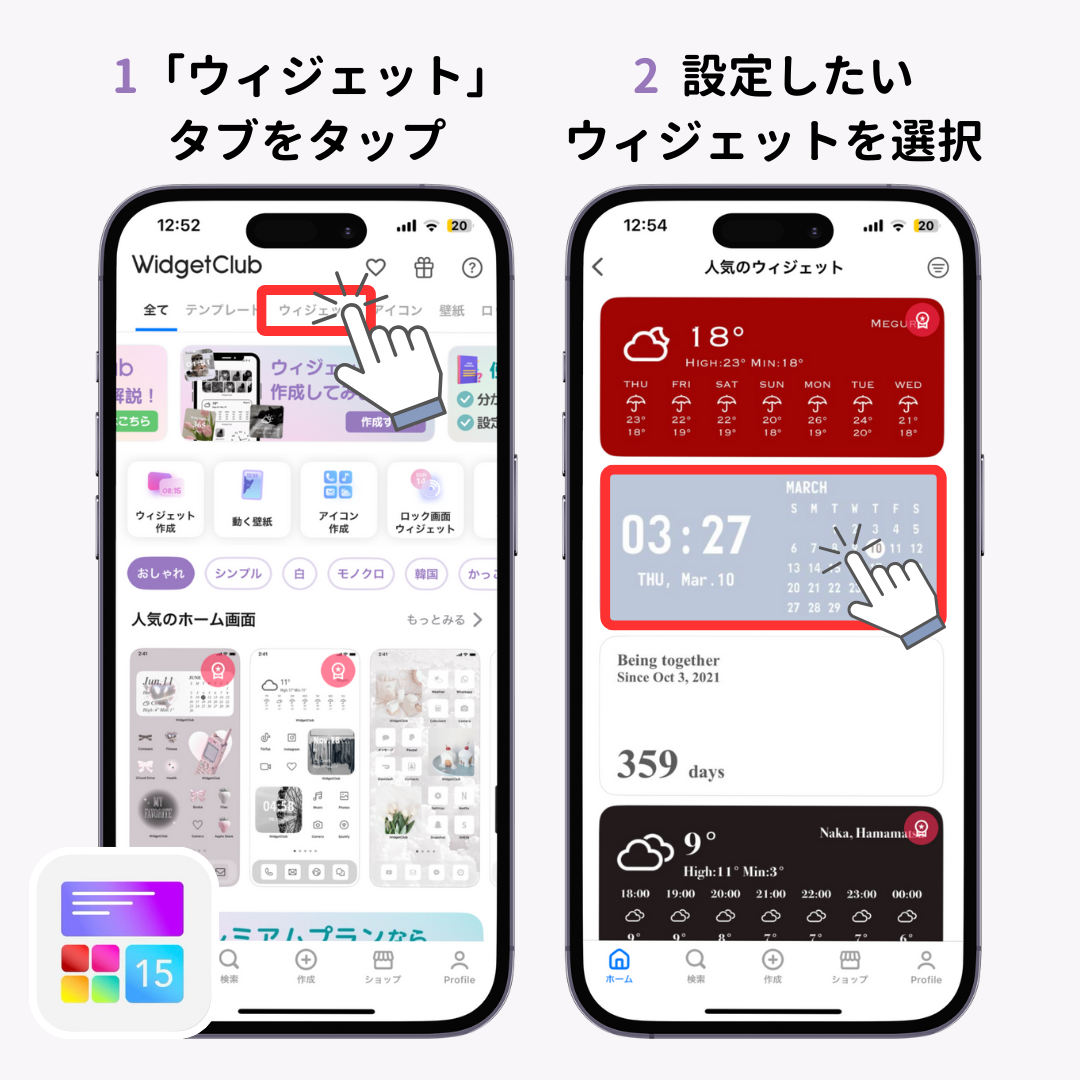 【最新】iPhoneのホーム画面をおしゃれにカスタマイズする方法！壁紙、アイコンの変え方も解説の画像1枚目