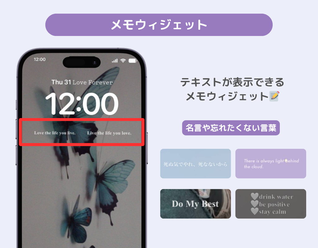 iPhoneのロック画面にウィジェットを追加する方法！おしゃれにする方法もの画像10枚目