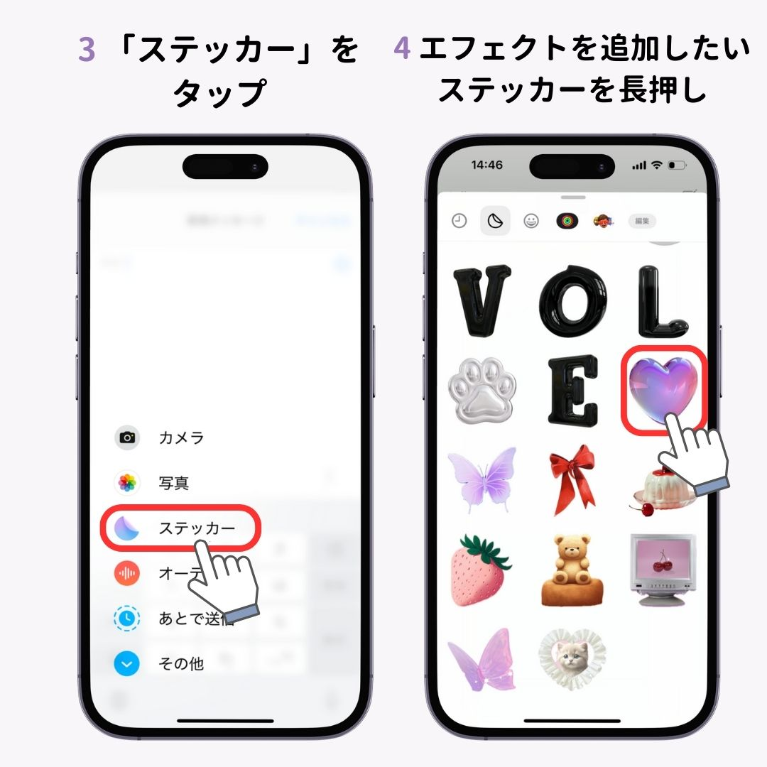 iPhoneのステッカー機能の使い方を徹底解説！の画像1枚目