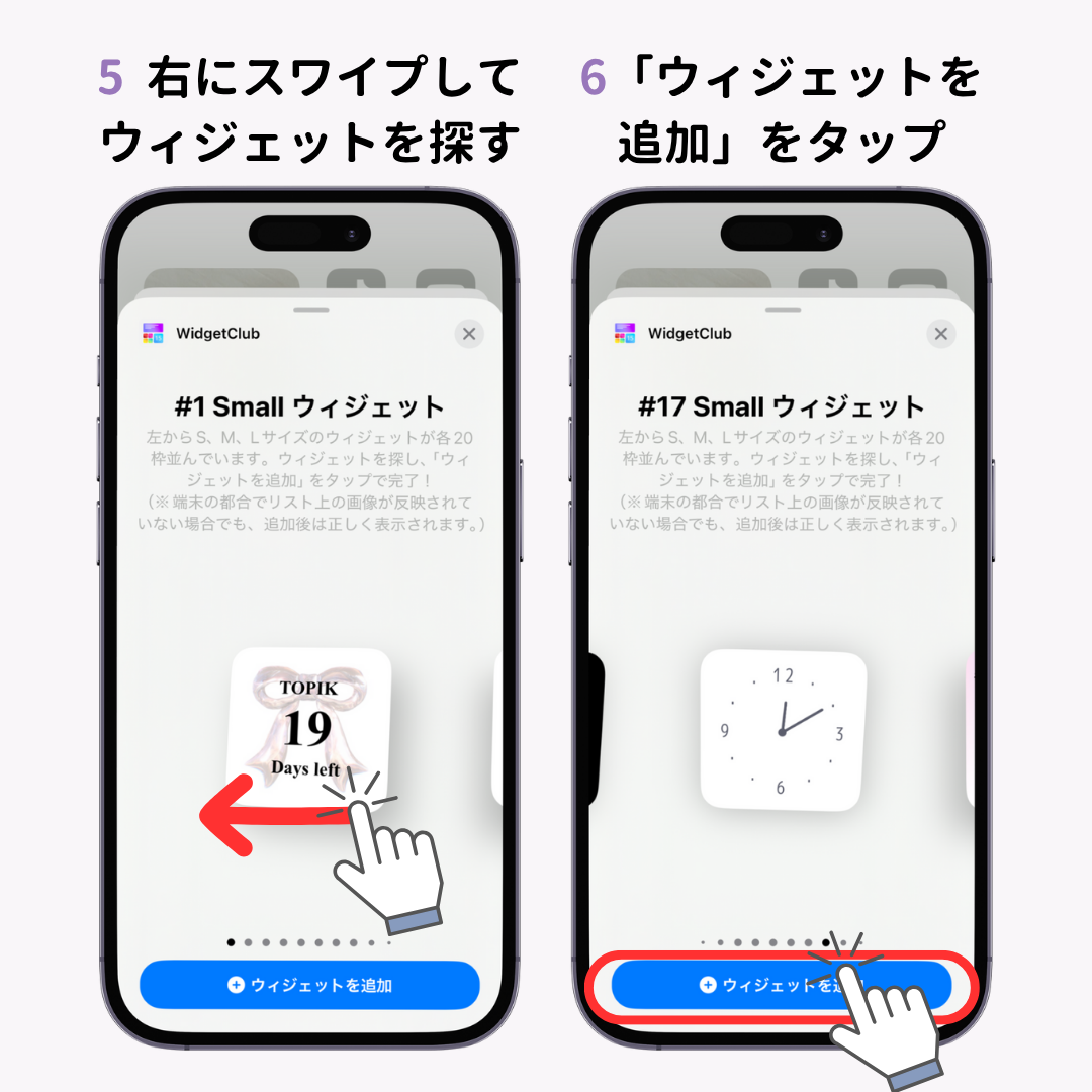 時計ウィジェットの設定方法！おすすめアプリやカスタマイズ方法もの画像1枚目