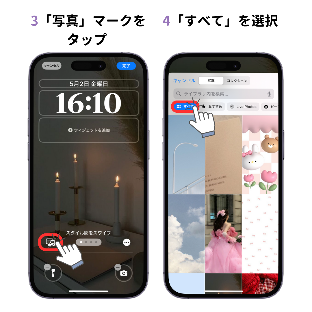 iPhoneのホーム画面だけ・ロック画面だけ壁紙を変える方法の画像1枚目