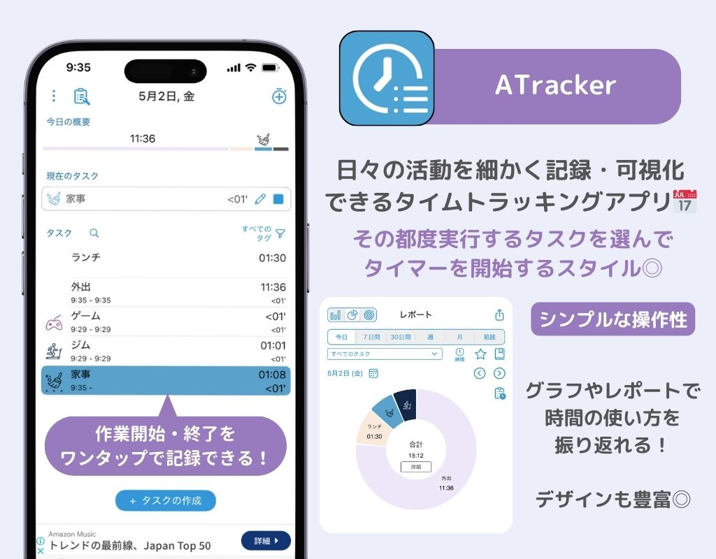 【2025年版】タイムスケジュール管理におすすめのアプリ7選｜使いやすさで厳選の画像5枚目