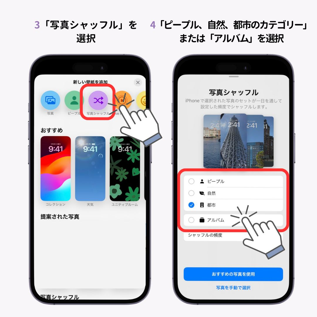 iPhoneで壁紙を複数設定する方法！の画像1枚目