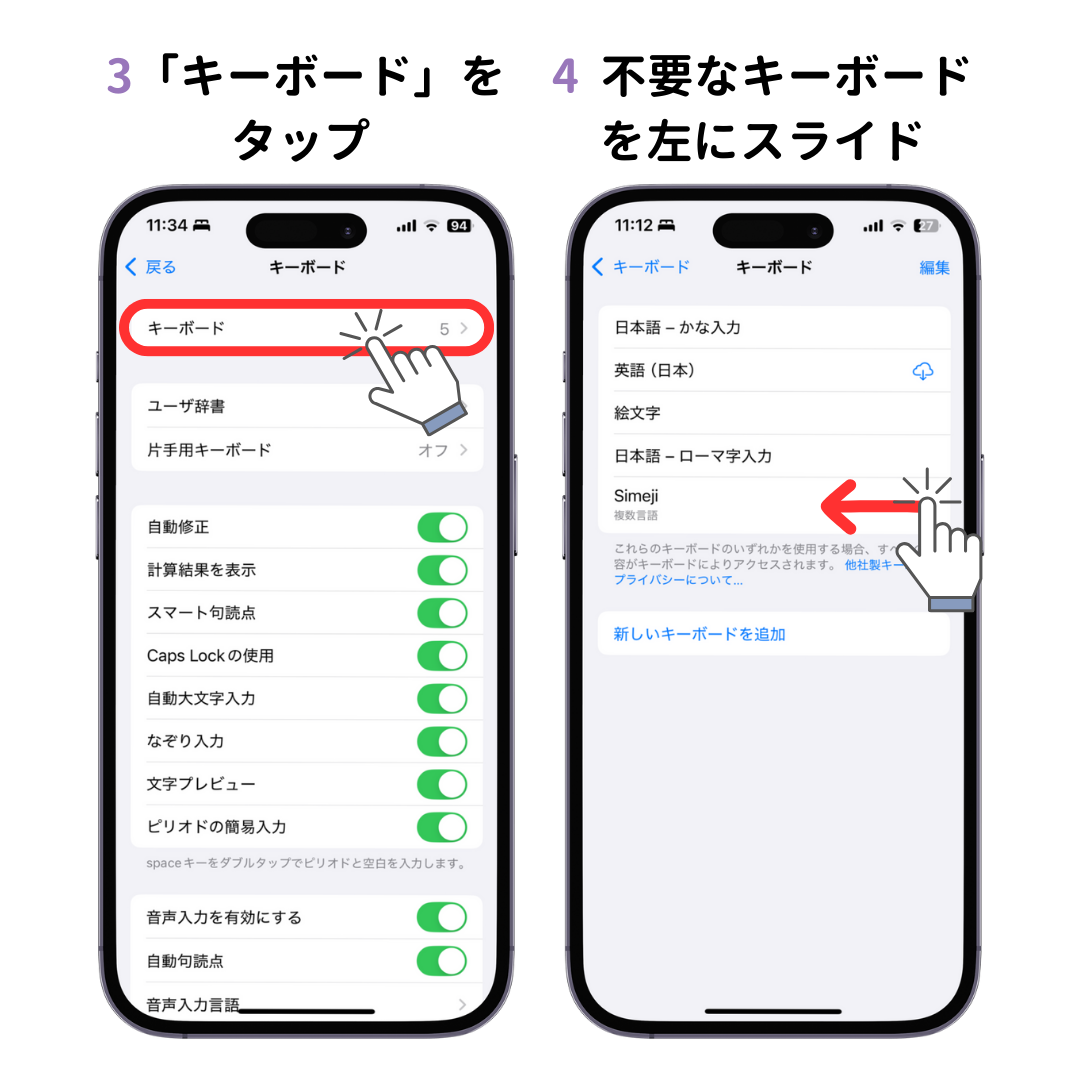 スマホのキーボードを元に戻す方法！iOSとAndroidそれぞれ解説の画像1枚目