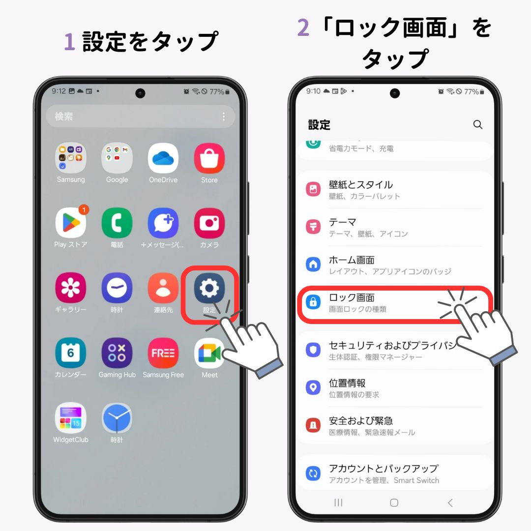 ウィジェットとは？ iPhone・Androidでの設定方法や削除方法も！の画像1枚目