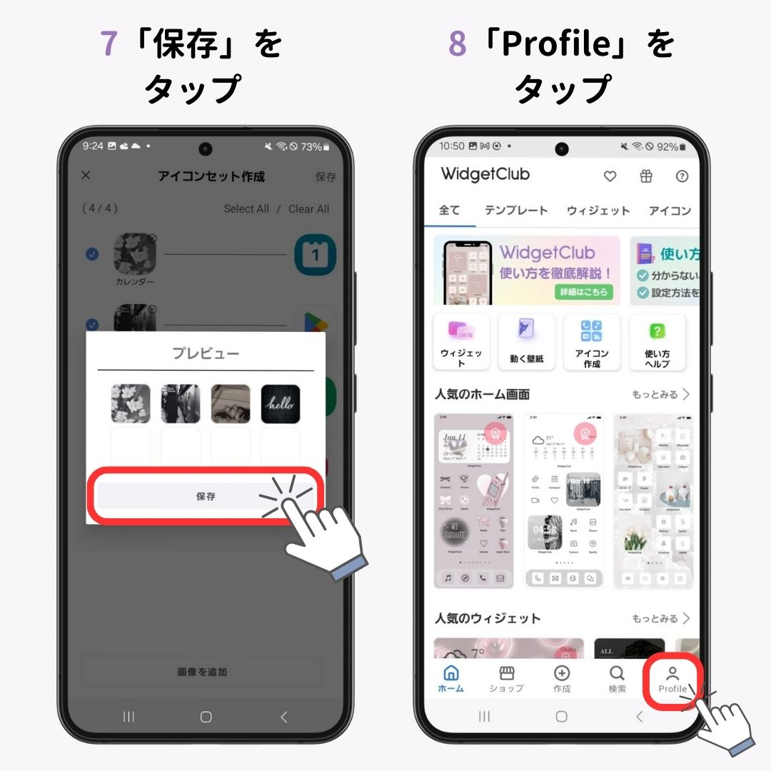 Androidでアイコンの大きさを変更する方法！の画像1枚目