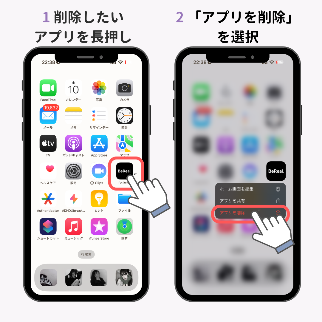 iPhoneアプリを完全に削除する方法！できない場合の解決策もの画像1枚目