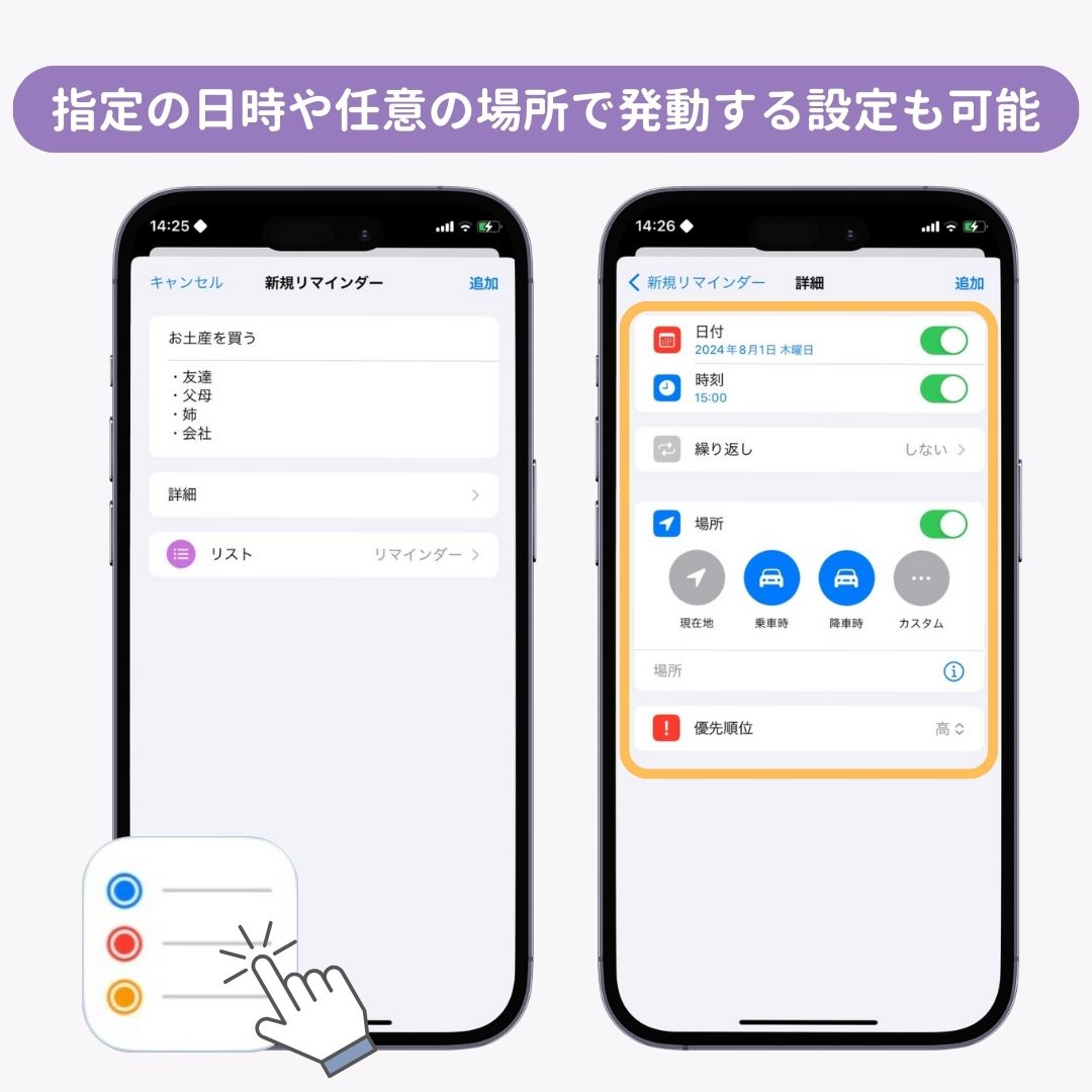 知ってて得した！iPhoneの便利機能20選！の画像3枚目